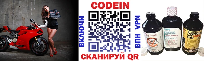 блэк спрут маркетплейс  Купино  Кодеин Purple Drank 