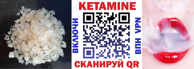 купить   Купино  КЕТАМИН VHQ 