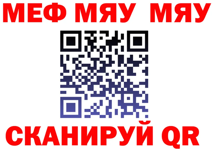 МЯУ-МЯУ 4 MMC tor это KRAKEN Купино