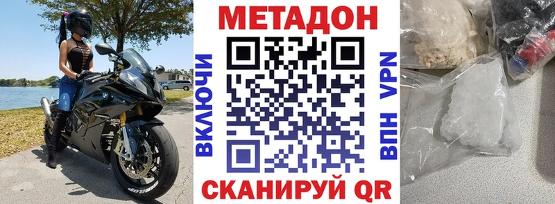 Метадон VHQ  дарк нет клад  Купино 