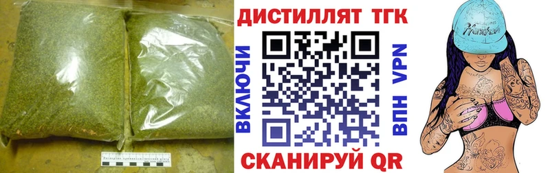 Дистиллят ТГК THC oil  купить наркотики цена  Купино 